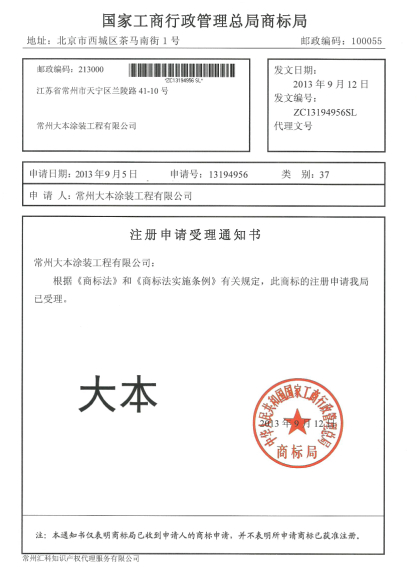 商標(biāo)注冊證書.jpg